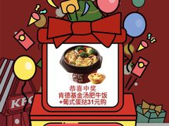 -肯德基(澄迈店)
