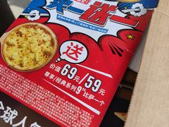 -达美乐比萨(留仙大道店)