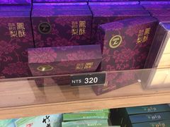 -升恒昌免税商店(桃园国际机场店)
