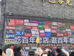 -中华巴洛克风情街