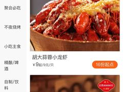 -胡大饭馆 24h(簋街总店)
