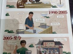 -民信老铺(双皮奶博物馆店)