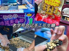 -百老汇美食街