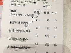账单-拾贰季喜宴(百利达广场店)