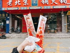 门面-乐宴·老北京铜火锅(桂庙店)