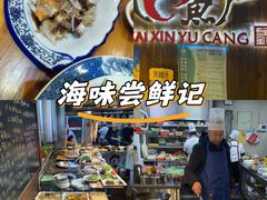 -开鑫鱼厂·宁波海鲜(前程智慧城店)