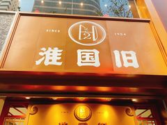 -淮国旧H22·中古店