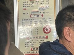 -清真马杰山牛肉汤馆