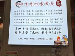 -肖家河家常面(肖家河北街店)
