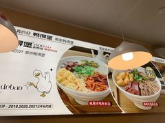 -鸭得堡老鸭汤·鸭血粉丝(南京博物院店)