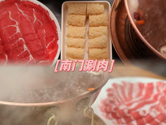 -南门涮肉(后海店)