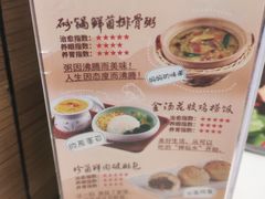 菜单-嘉和一品粥(津华昌道店)