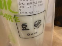 白桃乌龙奶白-豆恩咖餐(厦大翔安店)