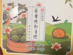 -沈大成(南京东路店)