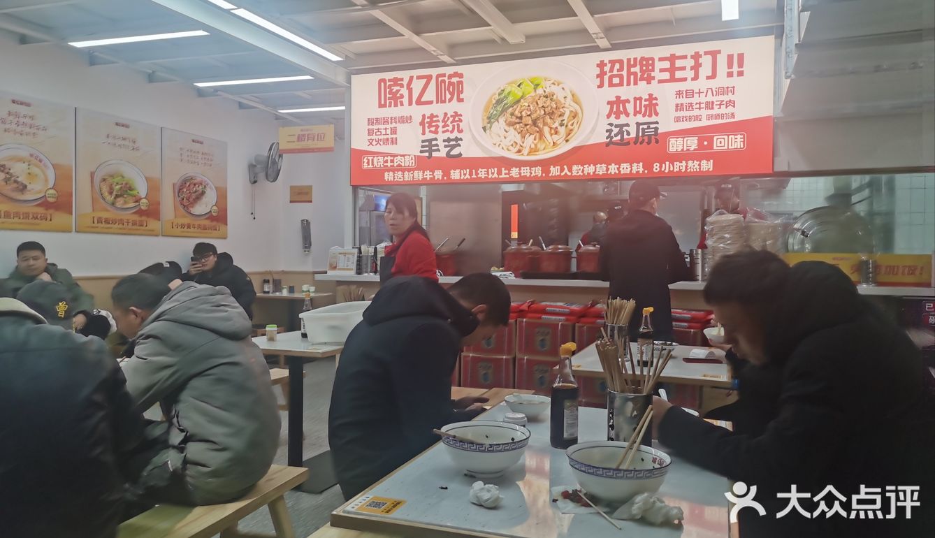 嗦一碗