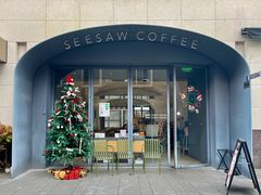 门面-Seesaw Coffee(上生新所店)
