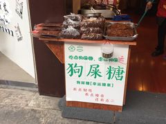 -屯溪老街