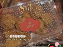 -稻香村(观前街店)