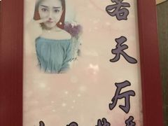 -俏江南(中山路先天下广场店)