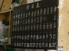 -海幢瑞芳饮食店