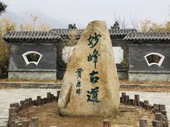 -阳台山自然风景区