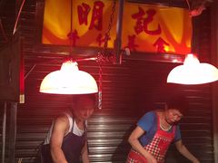 -明记牛杂(新马路分店)