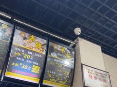 -攀枝花·任德琼·盐边羊肉米线