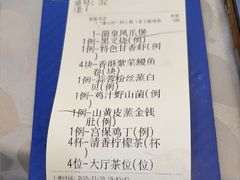 -鹭园酒家·四十年老字号