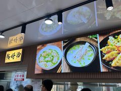 -周震馄饨