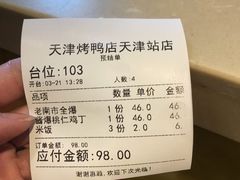 -正阳春烤鸭(华捷道店)