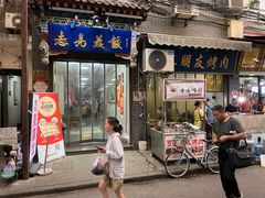 -志亮灌汤蒸饺·清真(庙后街店)