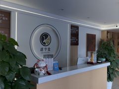 -臻余堂·艾灸·正骨