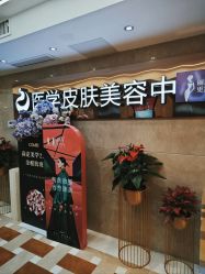 -南京康美美容医院·旗舰店