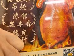 -南沙辉记烧鸡·荔枝木炭火吊烧(旧镇店)