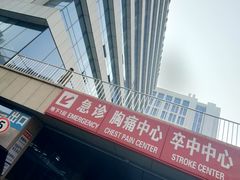 -首都医科大学附属北京潞河医院