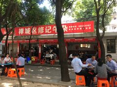 -修记牛杂店(同华东一路店)