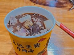 -王记生烫牛杂面馆(兰陵路店)