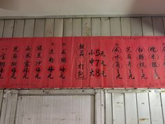 -祥兴甜品