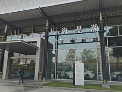 -上海星瀚奔驰4S店(红柳路店)