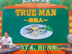 -飞尝蚝·顺德菜·鱼生(顺德总店)