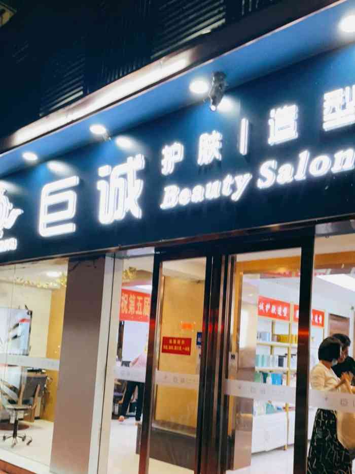 赫柏护肤造型(巨诚龙江店)-"【项目】剪发整个店的营销模式很有问题,.