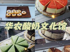 -华农酸奶文化馆