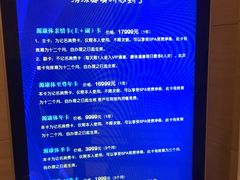 价目表-世纪金源会展大饭店-游泳池