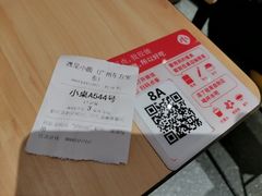 -遇见小面(东方宝泰店)