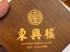 -东兴楼(通州店)