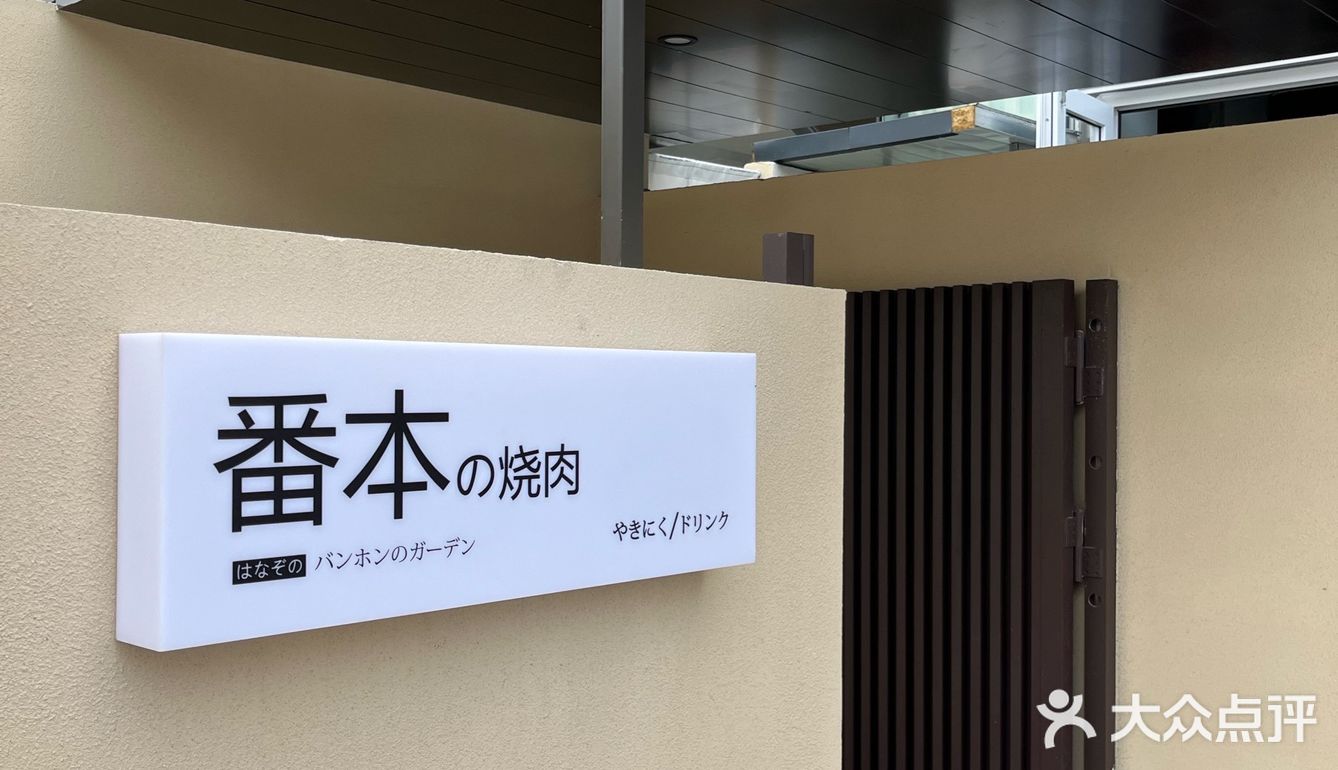在太原！！！花小钱装大杯的日式烤肉！！！