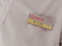 -海底捞火锅(团结桥店)
