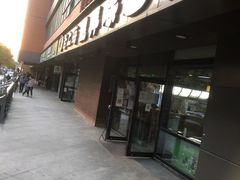 -老上海里弄味道(知春路店)
