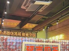 -大头叔烤鸡爪·朝鲜族烤串(天池路店)