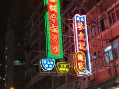 -义顺牛奶公司(庇利金街店)